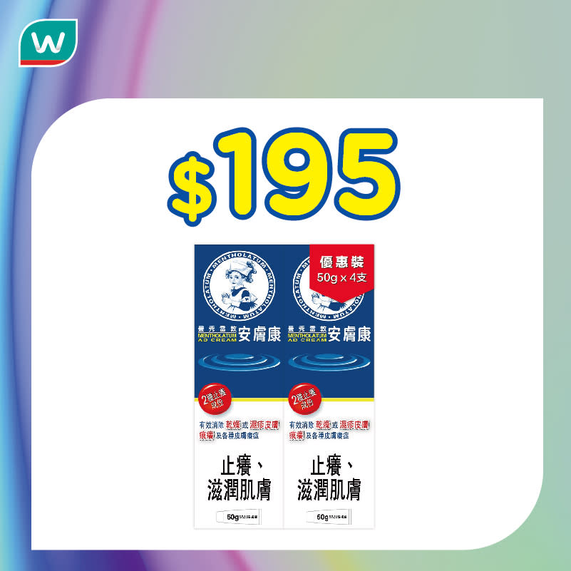 【屈臣氏】個人護理產品優惠 買指定高露潔牙膏4支送 $309禮品（即日起至優惠結束）