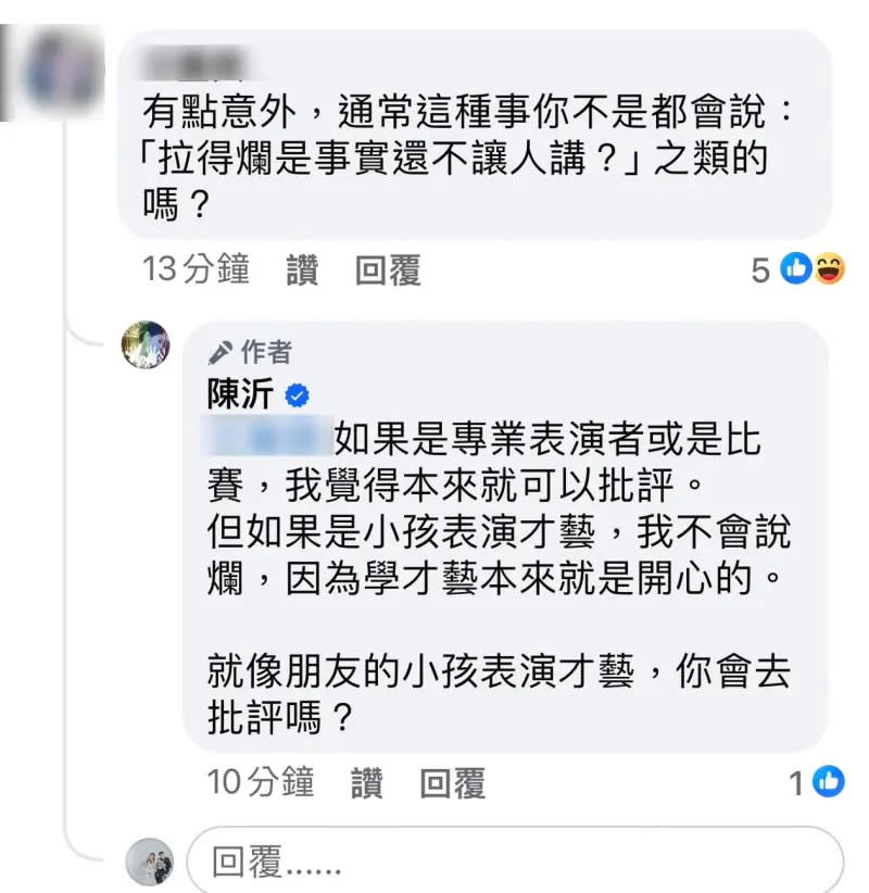 ▲陳沂被網友揪雙標，她直球回應。（圖／陳沂臉書）