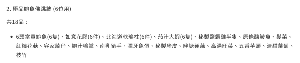 盆菜2023｜海雲天冬至、新年盆菜優惠低至67折！人均最平$166食麻辣雞煲鮑魚盆菜／極品鮑魚佛跳牆盆菜 再送紅酒！