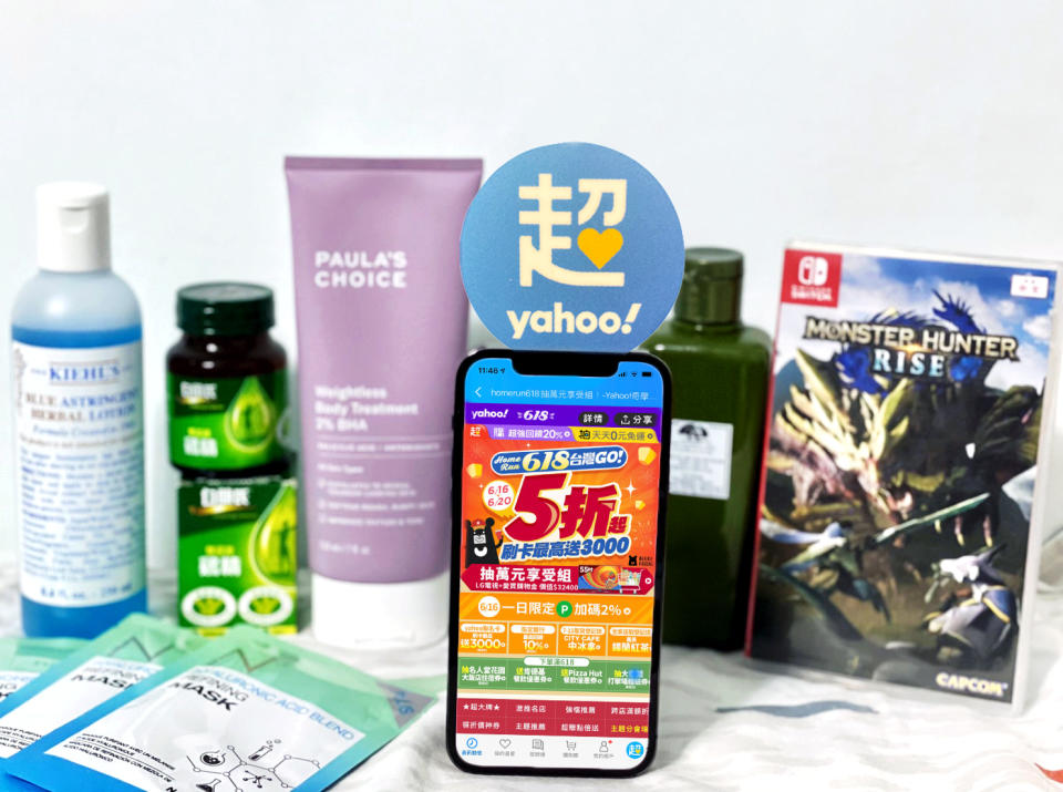 Yahoo奇摩超級商城推出《Home Run 618台灣GO!》活動，祭出全站超殺5折起、超贈點20倍送！