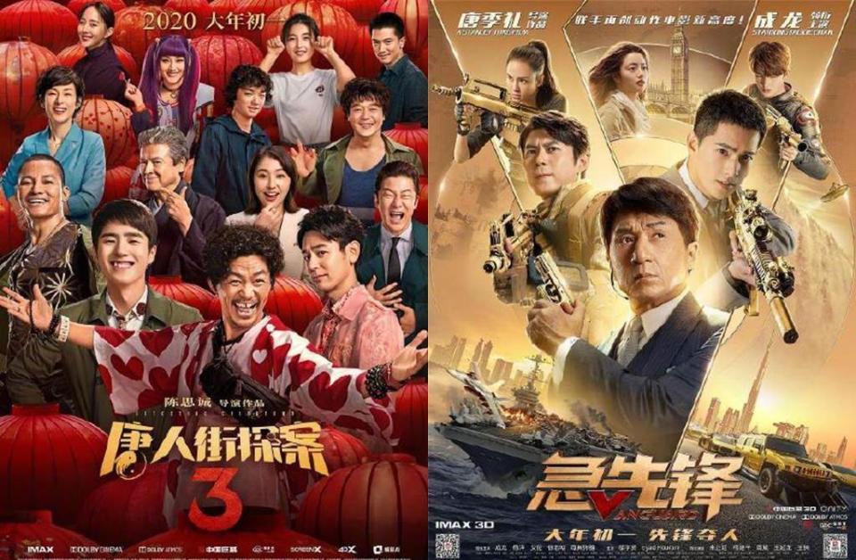 大陸春節檔期電影宣布聯合撤檔延後上映，包含成龍和楊洋合演的《急先鋒》。（圖／翻攝自微博）