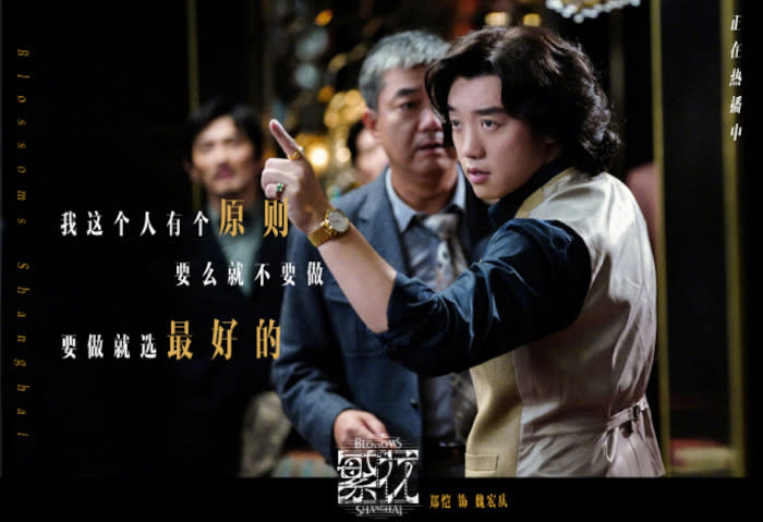 Zheng plays Mr. Wei in 'Blossoms Shanghai'