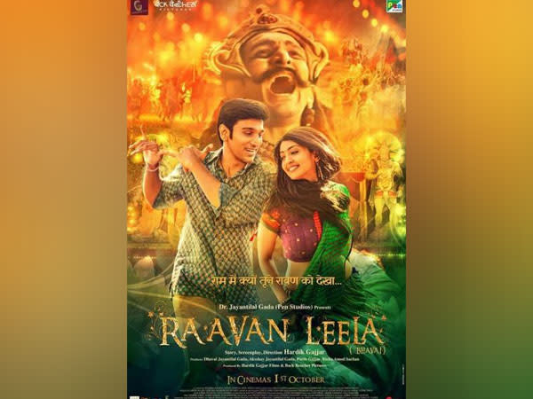 Poster of 'Raavan Leela' (Image source: Instagram)