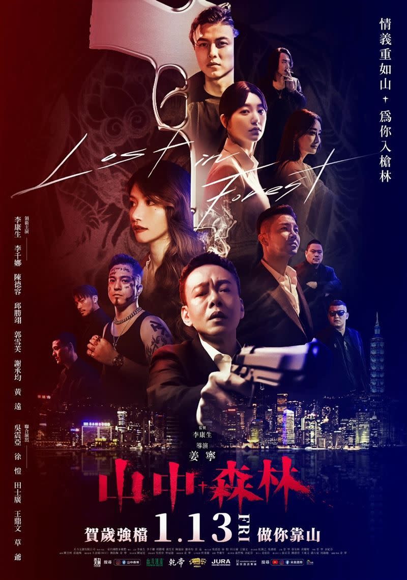 ▲《山中森林》將在明年1月上映。（圖／禾力文創提供）