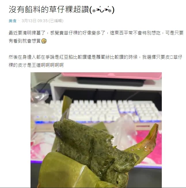 草仔粿「吃甜吃鹹」掀論戰！老饕激推「隱藏版口味」：特別難買