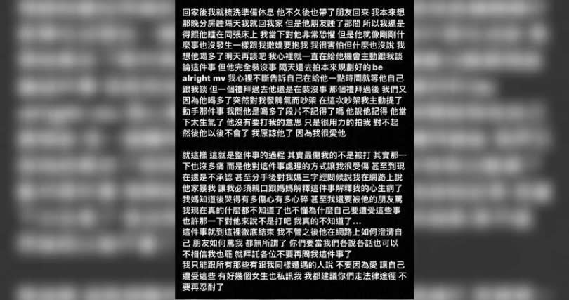 高爾宣前女友日前又在IG限動發文，將家暴始末講清楚，（圖／翻攝自Lorene0920 IG）