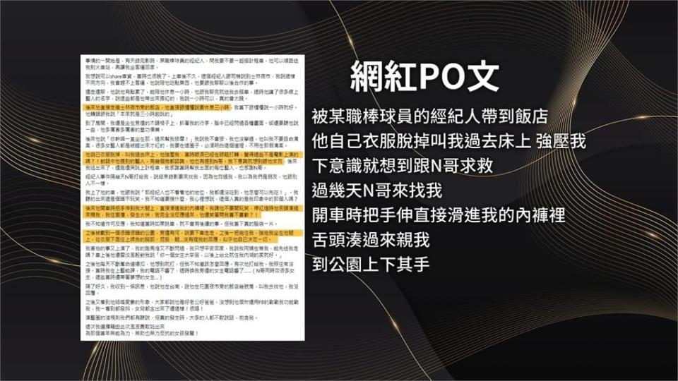 演藝圈MeeToo持續延燒 徐乃麟、NONO被影射皆否認