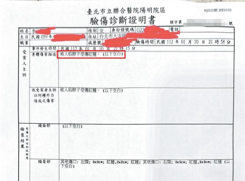 中醫診所員工遭林妍余鎖喉，事後已驗傷、提告。（翻攝中醫診所臉書）