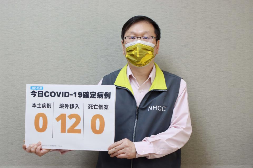 今(27)日中央流行疫情指揮中心莊人祥發言人說明【新增12例COVID-19境外移入確定病例及變異株Omicron說明】（中央流行疫情指揮中心提供）