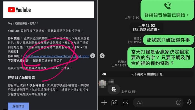 Toyz影片被檢舉下架，更曬出與遊戲廠商的對話證據反擊。（圖／翻攝自Toyz IG）