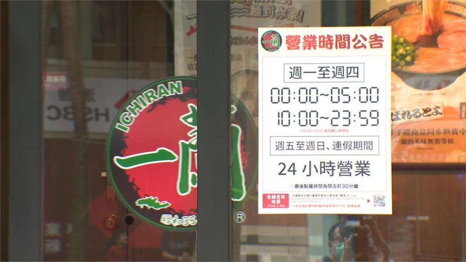 缺工！一蘭減少24小時營運天數　必比登名店雙月限定時段「只能外帶」