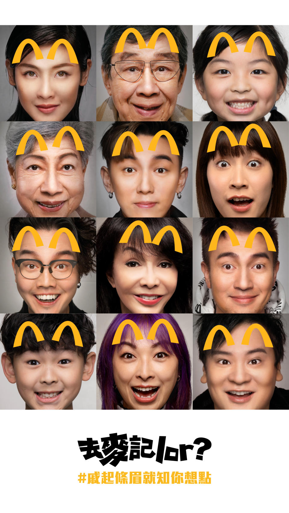 【McDonald's】一連十日 免費送出共10萬份經典美食（26/01-04/02）