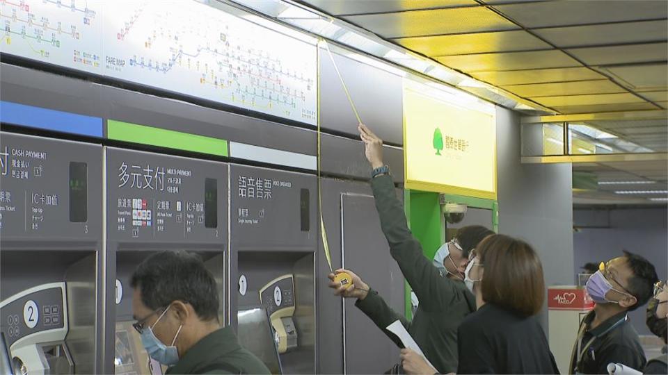 中山捷運站售票機翻新網嫌棄　設計團隊急會勘「僅初步呈現」