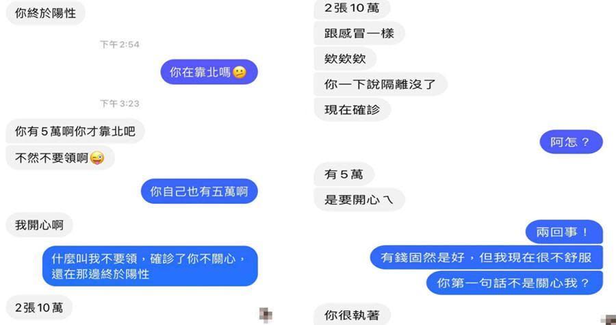 女網友確診後，閨密竟然回「終於確診」。（翻攝自爆怨公社臉書）