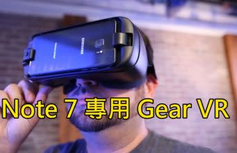 flgearvr2016