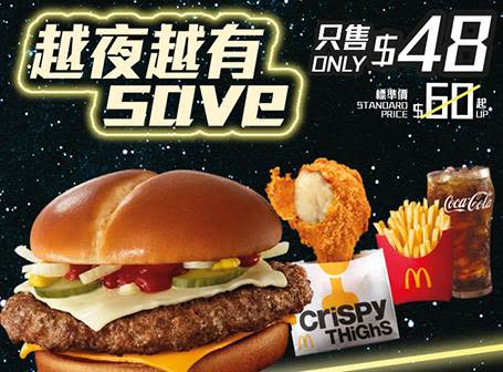 【McDonald's】麥當勞App優惠 $26醒晨超值選配熱Latte即磨鮮奶咖啡（即日起至優惠結束）