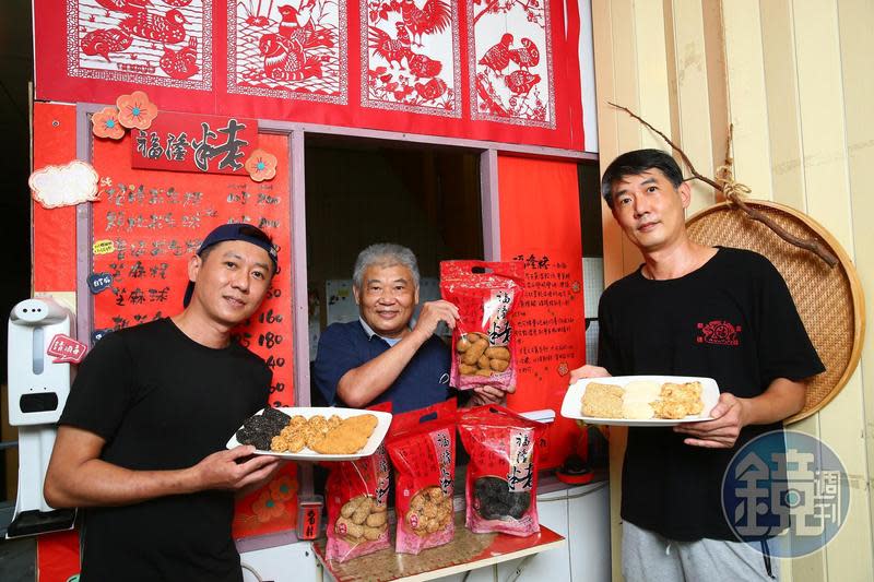 福隆製菓的麻粩是桃園隱藏版美食，第二代老闆蔡清坡（中）與兒子蔡昆哲（右）、蔡文哲（左）至今仍堅持手工一條龍製作。