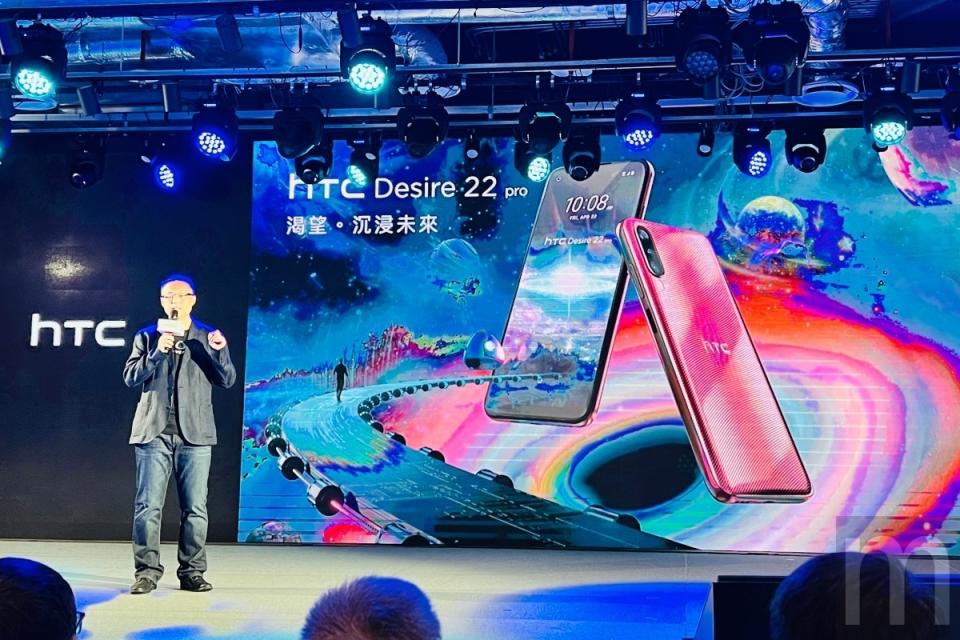 HTC推出第一款對應VIVERSE元宇宙平台的手機Desire 22 pro