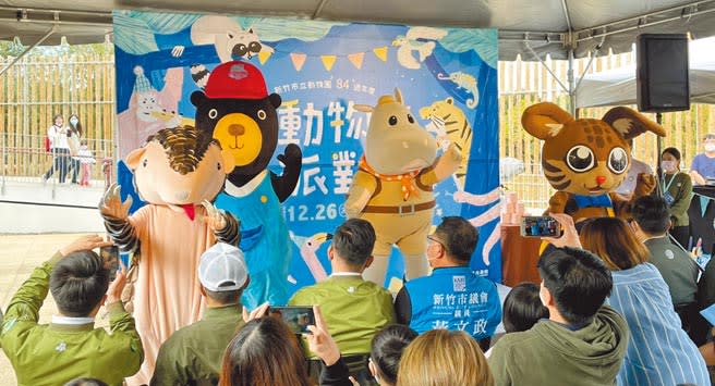 新竹市立動物園26日舉辦「動物派對」活動，歡慶「重生」周年與動物園84歲生日。（陳育賢攝）