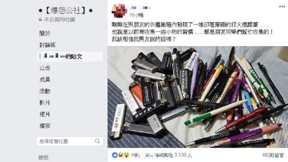 女網友忍不住向網友發問：該相信男友嗎？(圖／翻攝自爆怨公社)