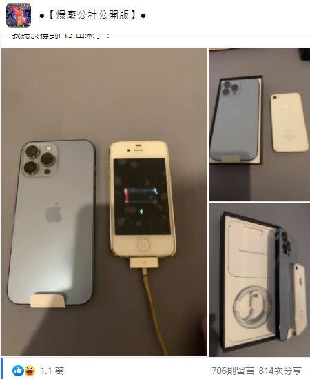 原PO說他終於等到iPhone 13，吸引上萬名網友按讚。（圖／翻攝自爆廢公社公開版）