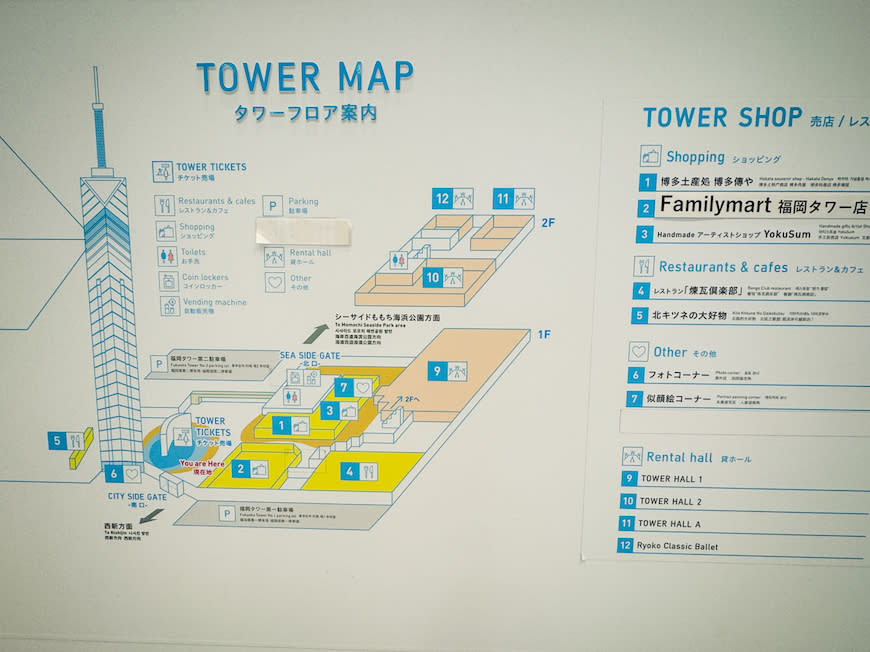 日本九州｜福岡塔 Fukuoka Tower