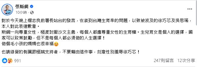 家暴論才被罵翻！楊志良又失控嗆「女人30歲後就沒用了」政壇女力全開罵