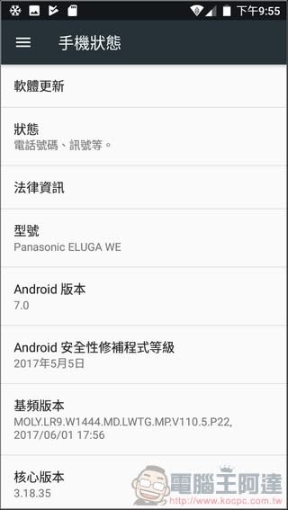 Panasonic ELUGA WE 開箱 、評測、平價 搭載4G全頻、金屬機身與指紋辨識的日系入門手機