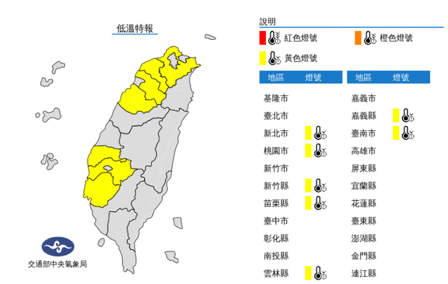 7縣市低溫特報！ 氣象局：今晚到明晨有10度以下機率 | (氣象局提供)