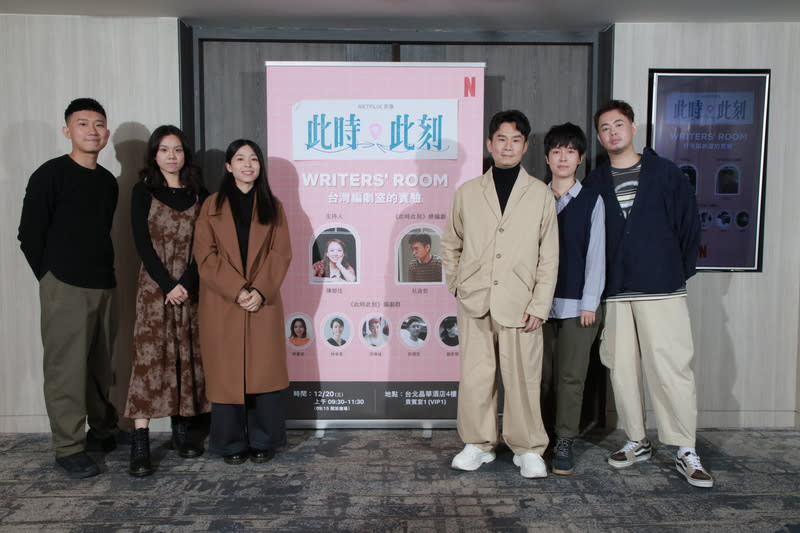 「此時此刻」編劇群參與亞洲新媒體高峰會 Netflix台劇「此時此刻」編劇群參與2023亞洲新媒體 高峰會，由總編劇杜政哲（右3）領軍，率編劇許瑋 哲（左起）、林晏如、劉思慧、洪偉城（右起）、林 爭意分享創作心得。 （數位時代提供） 中央社記者王心妤傳真  112年12月21日 