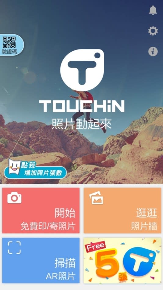 TOUCHiN APP 觸可印 讓照片動起來！