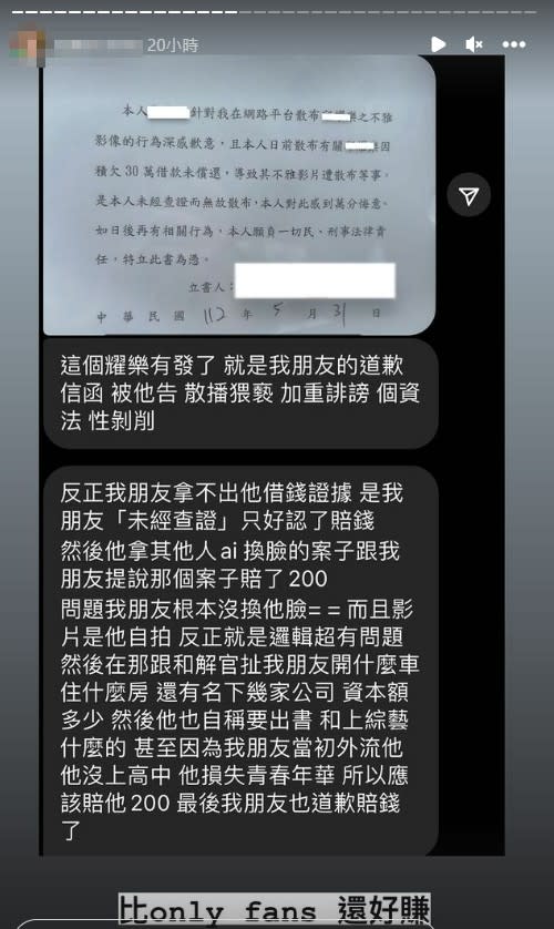 疑似被耀樂反告的債主還原當年事件。（圖／翻攝自Dcard）