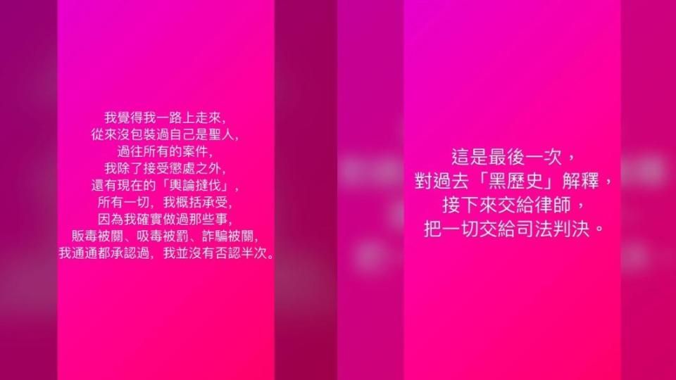 鳳梨道歉後，將對馮語婷提告。（圖／翻攝自鳳梨臉書）