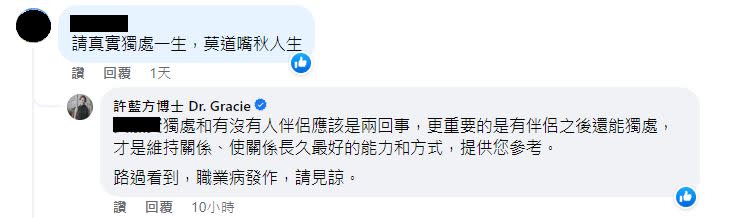 網友留言酸王少偉，釣出許藍方直球回應。（圖／翻攝自王少偉臉書）