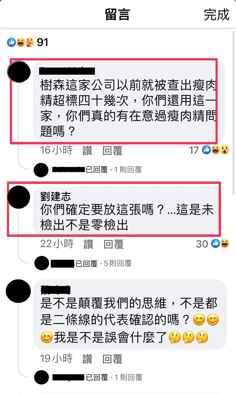 藍議員力挺！牛肉麵業者貼檢驗報告反遭揭萊劑「非零檢出」（圖／翻攝自皇家傳承牛肉麵臉書）