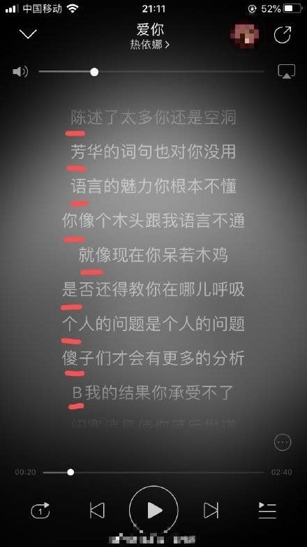 熱依娜新歌以藏頭詩的方式怒轟陳芳語。（圖／翻攝自熱依娜微博）