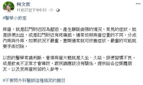  台北市長柯文哲臉書貼文。（圖／翻攝自柯文哲臉書）