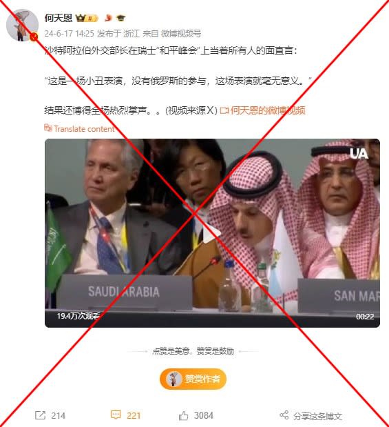 <span>Screenshot of the misleading Weibo post, captured on June 27, 2024</span>