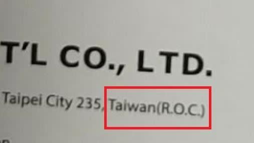 微星科技的滑鼠包裝上寫著「Taiwan（R.O.C.）」。（圖／翻攝自微博）