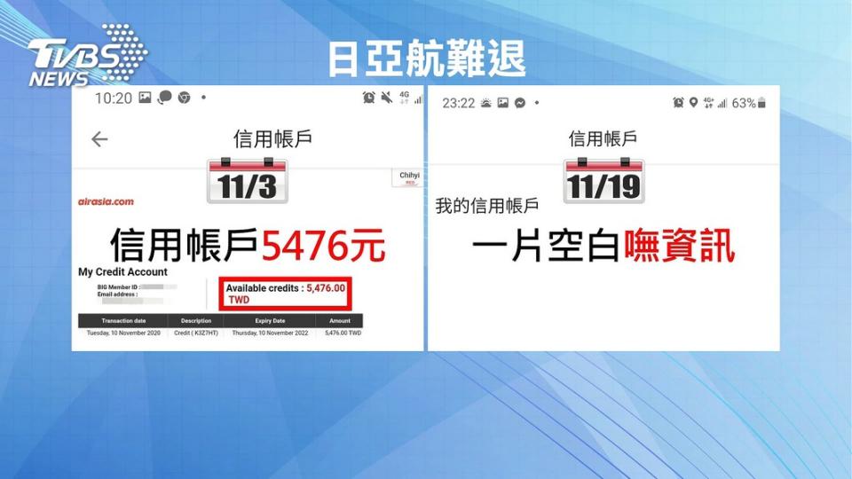 旅客原有成功退回點數，數日後進APP查詢頁面又變得一片空白。（圖／TVBS）