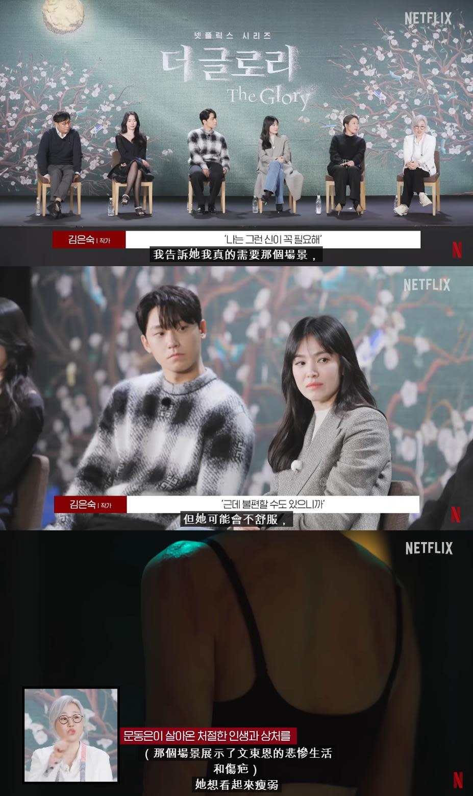 （圖源：youtube@Netflix Korea）