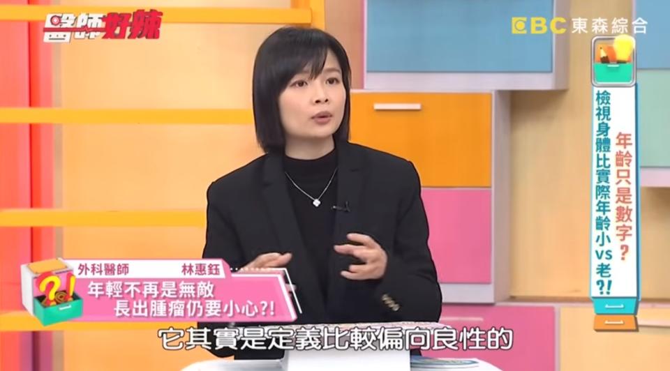 ▼少女的檢查結果在國際標準中算是良性腫瘤。（圖／翻攝自《醫師好辣》YT）