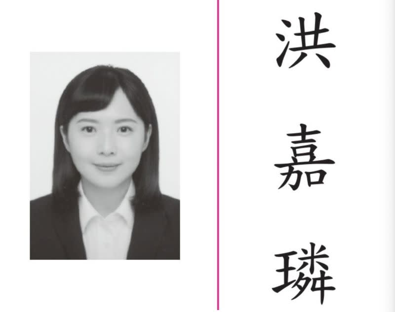 ▲據中選會資料顯示，該名候選人名叫洪嘉璘，今年33歲，有一名2歲的女兒，這次參選桃園市蘆竹區南興里里長。（圖/中選會官網）