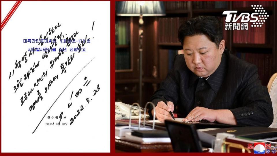 金正恩簽署飛彈發射命令書。（圖／達志影像路透社）