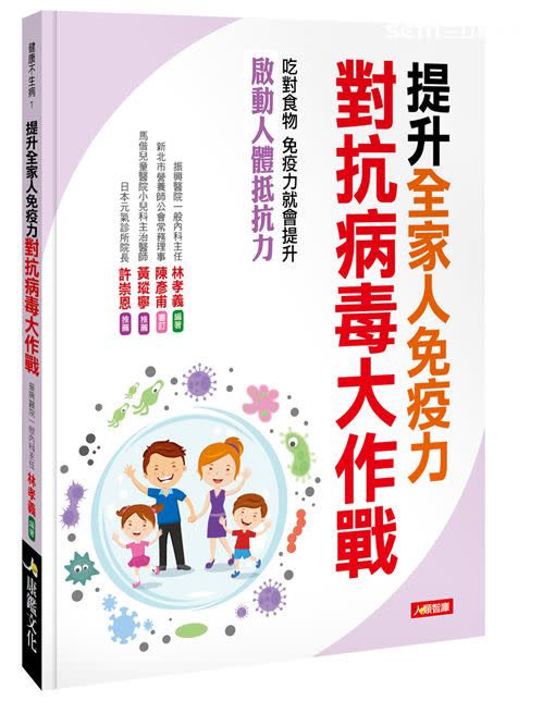 林孝義指出，免疫系統正常運作才是健康保證。（圖／人類文化智庫提供）