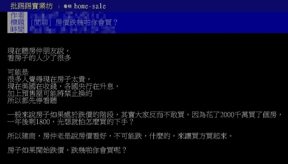 他問「房價跌幾%你會買？」　網揭「1殘酷現況」：永遠不會買