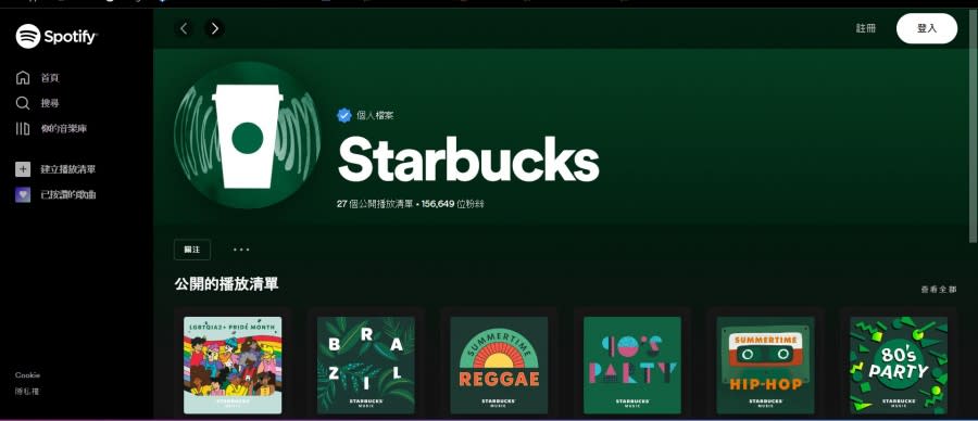 spotify x starbucks 圖/spotify官網