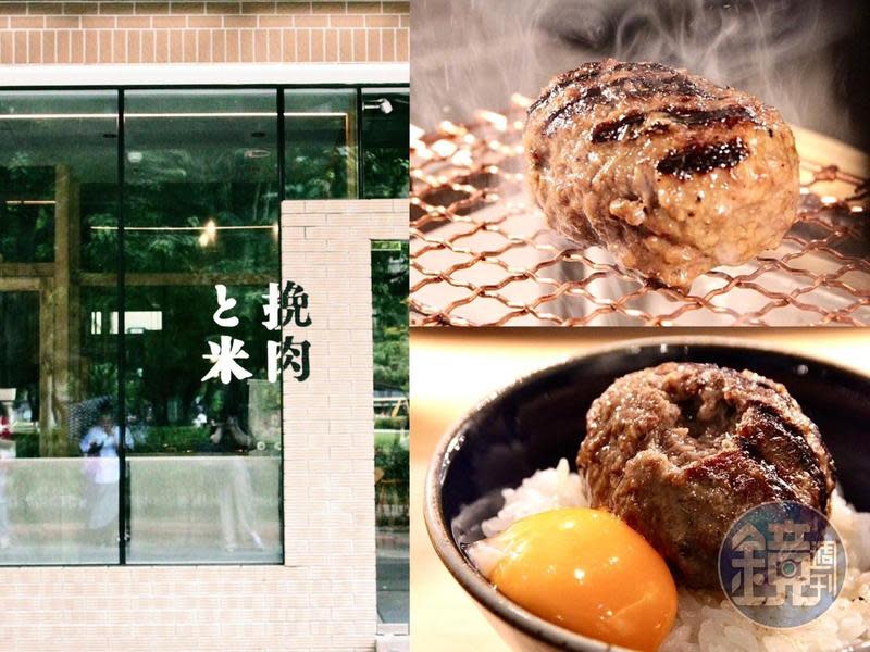 日本漢堡排名店「挽肉と米」來台開設第一家海外分店。 