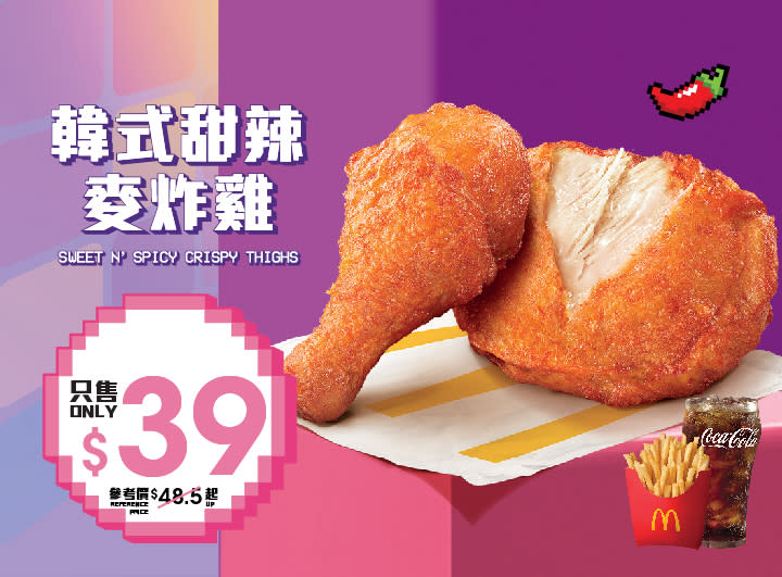 【McDonald's】麥當勞App優惠 $1大可樂強勢回歸（即日起至17/12）