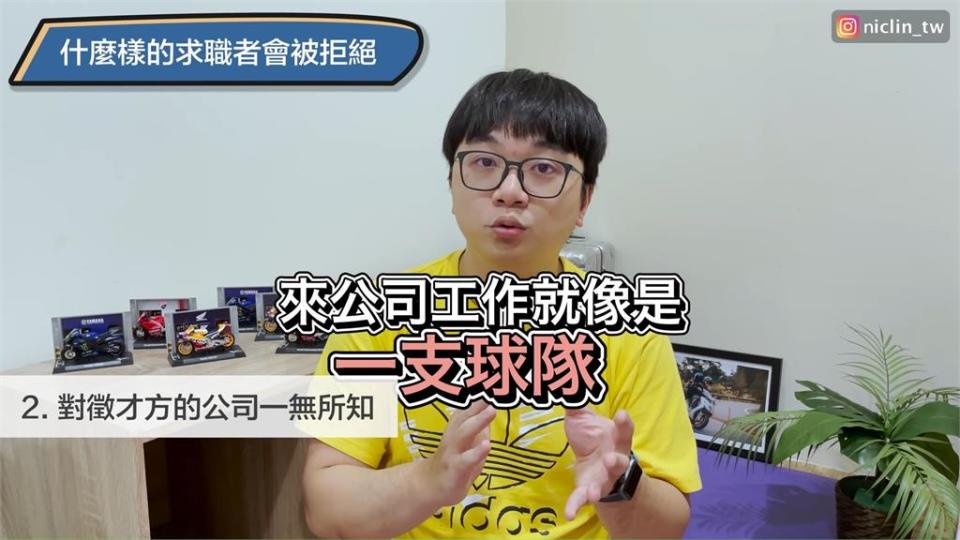 畢業季來臨／找工作新鮮人必看！求職者面試常犯4大雷點請迴避